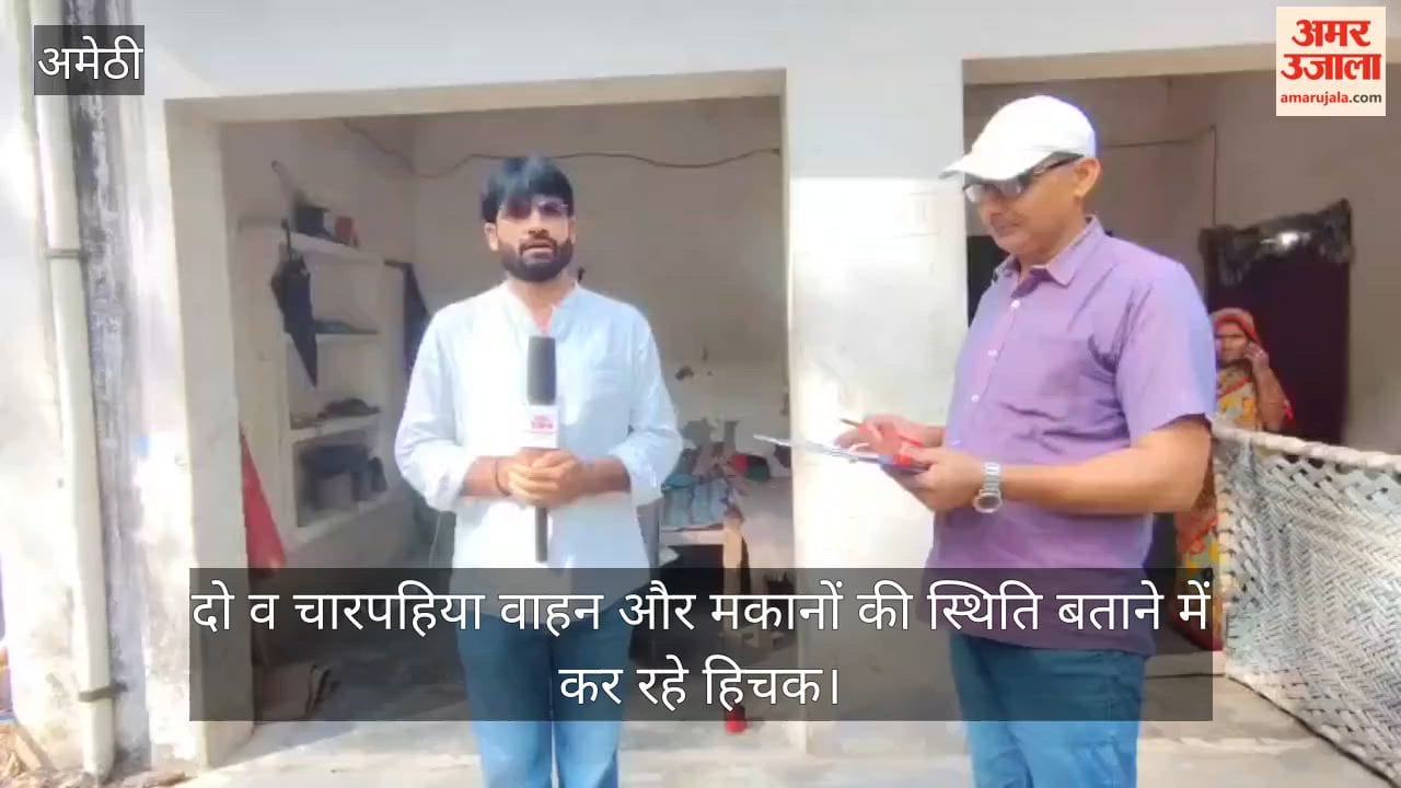 VIDEO: जनगणना 2027: मकान गणना में लोग एप पर फीडिंग के समय छुपा रहे जानकारी