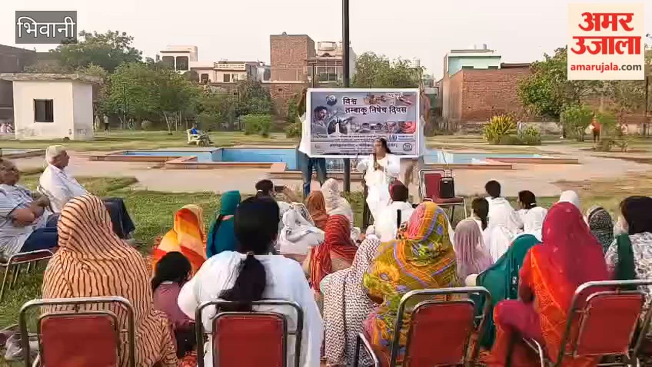 As part of the Tobacco Prohibition Week program in Bhiwani, people were sensitized at Thakur Bir Singh Memorial Park.