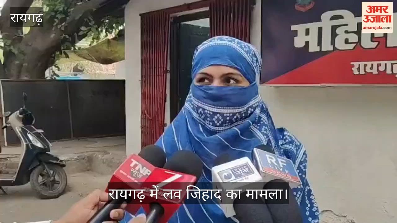 Love Jihad Case Victim Approaches Police Station Levels Serious Allegations Against Husband Police Launch In