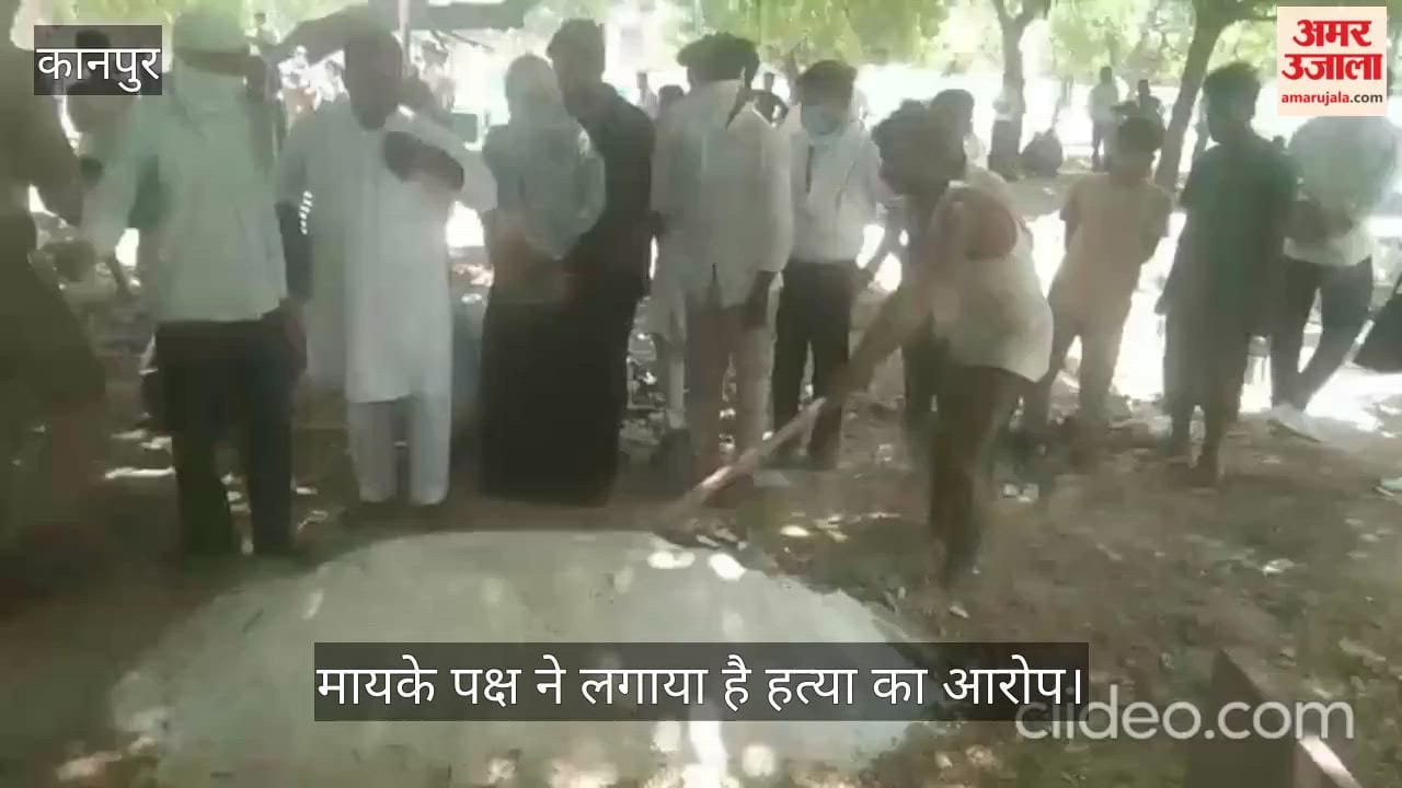 Grave of a woman buried 12 days ago in Babupurwa Kanpur exhumed