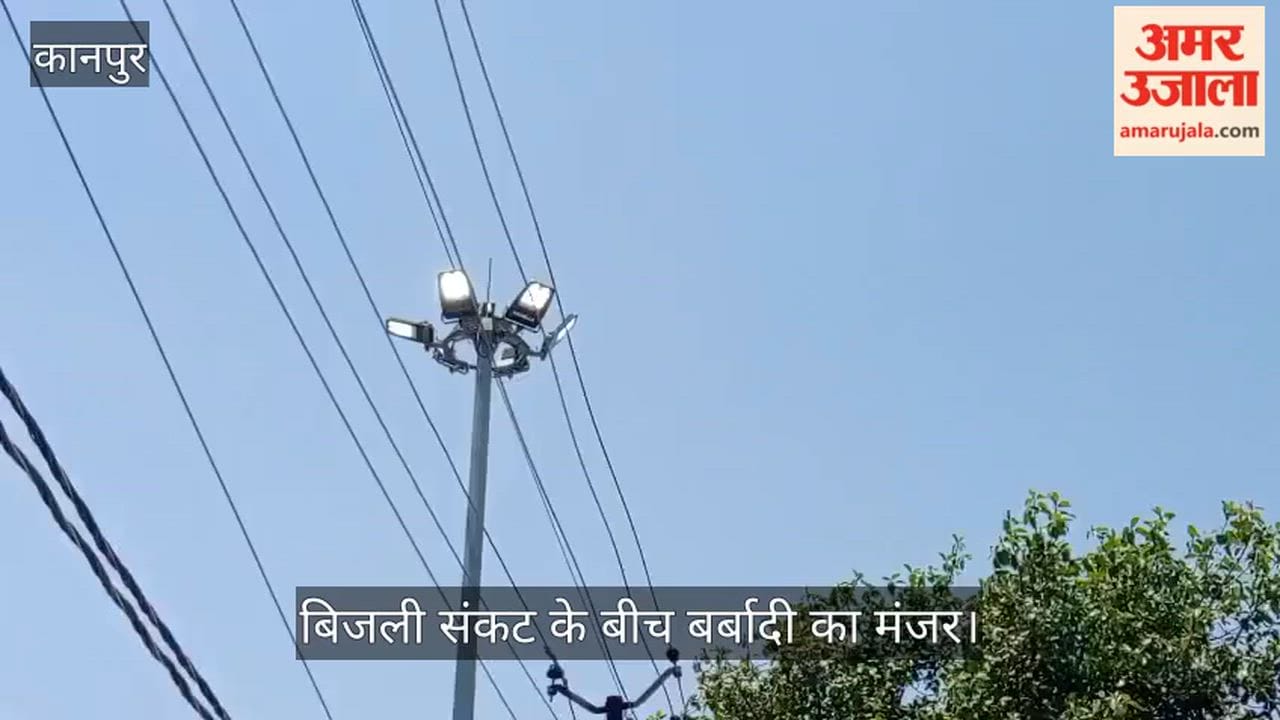 Kanpur Government Machinery Undermines Appeal to Save Electricity High-Mast Lights Spotted Burning