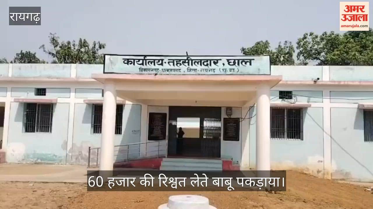 ACB Team Conducts Raid Clerk Caught Red-Handed Accepting ₹60,000 Bribe to Rectify B-1 Error in Raigarh