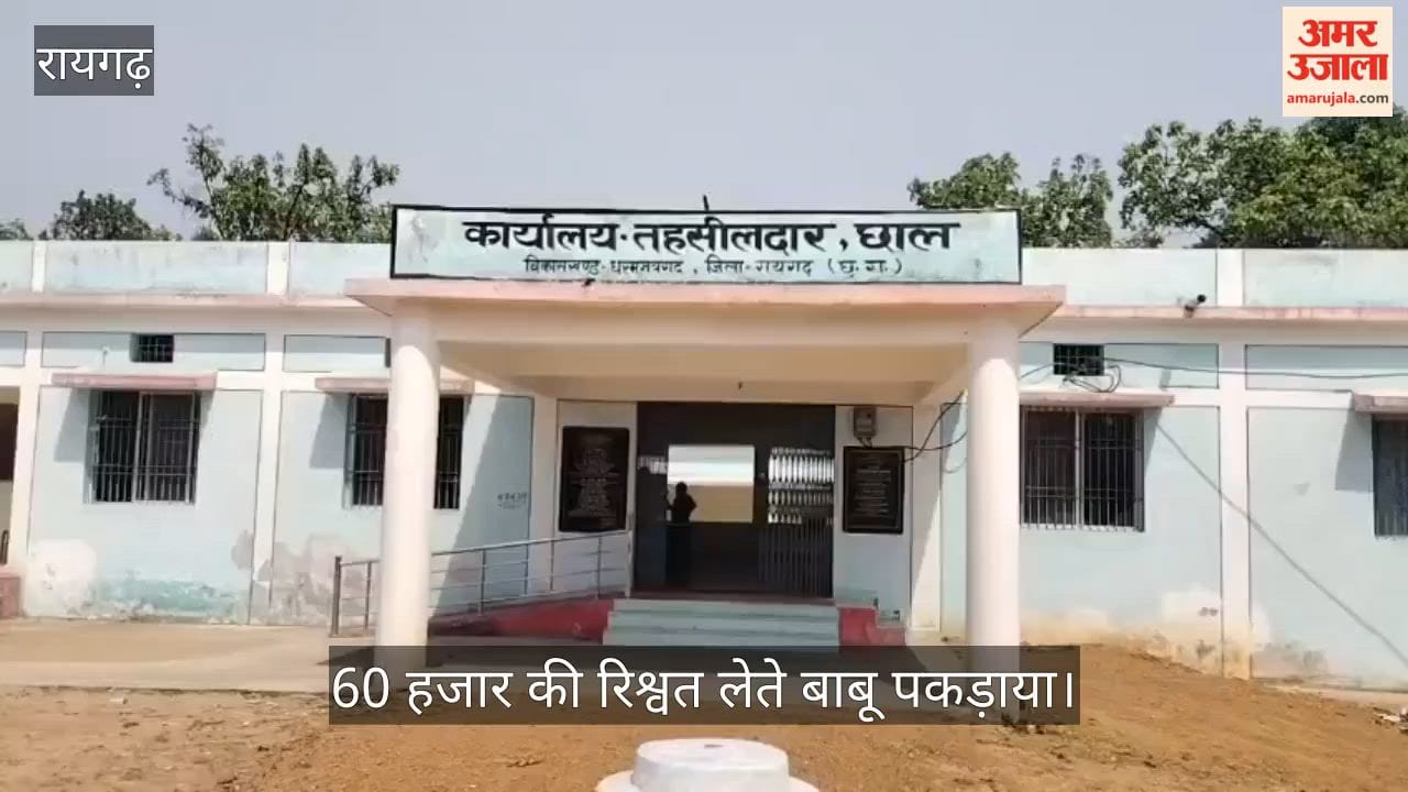 ACB Team Conducts Raid Clerk Caught Red-Handed Accepting ₹60,000 Bribe to Rectify B-1 Error in Raigarh