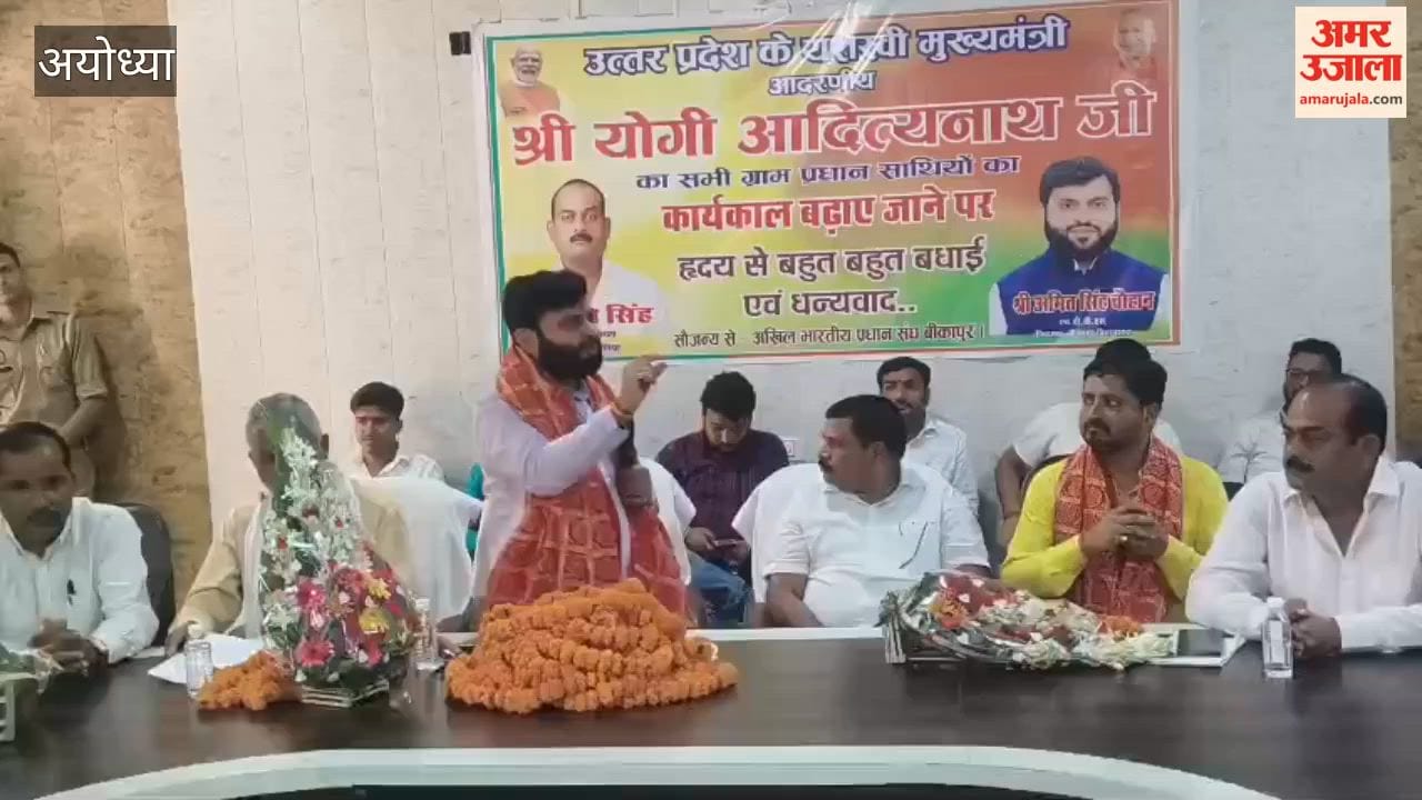 कार्यकाल बढ़ाए जाने पर अयोध्या में ग्राम प्रधानों ने मनाया जश्न, सरकार के फैसले का किया स्वागत