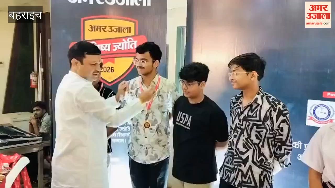 बहराइच में भविष्य ज्योति सम्मान समारोह का आयोजन, मेधावियों का हुआ अभिनंदन, सांसद-एएसपी ने बढ़ाया हौसला