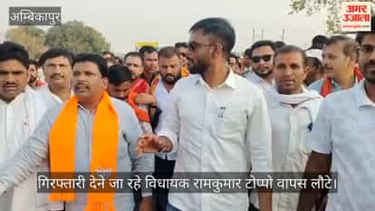 BJP MLA Ramkumar Toppo Who Set Out to Court Arrest Returns Plan Changed Due to Protests by Supporters in Ambik