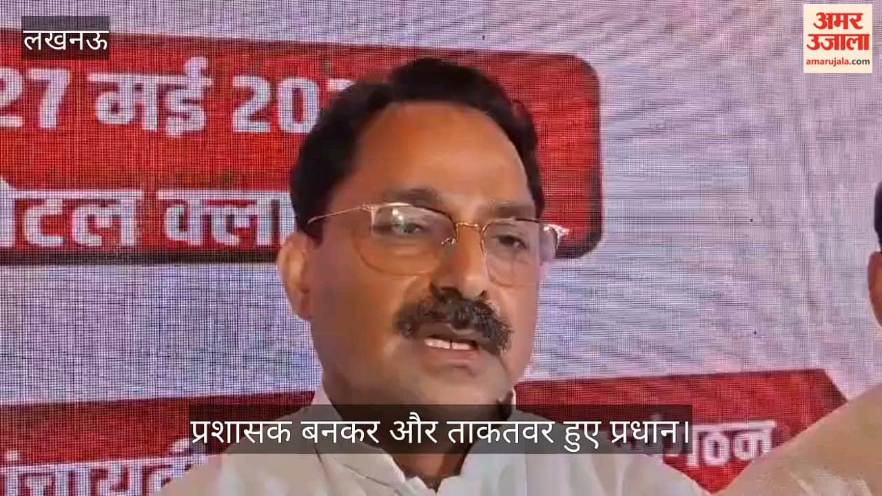 Video: प्रशासक बनकर और ताकतवर हुए प्रधान