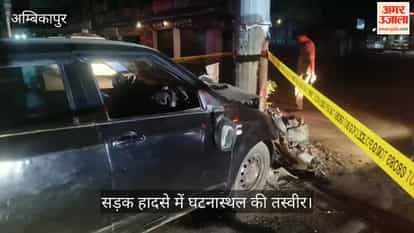 Young Woman Killed in Tragic Road Accident Two Critically Injured in Ambikapur