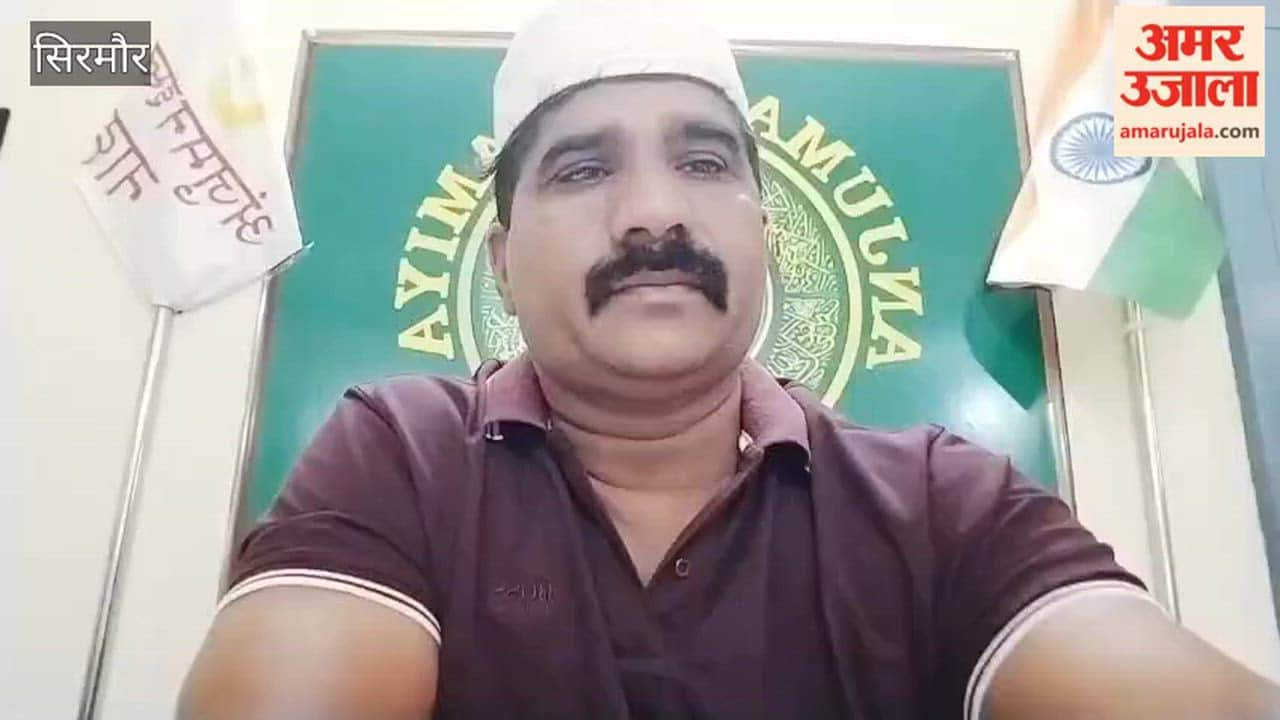 Sirmour: Eid-ul-Adha prayers to be offered at Ramkundi Ground at 8:00 AM