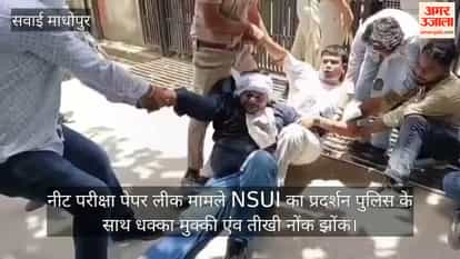 Sawai Madhopur News: NSUI Protests Outside Collectorate Over Paper Leak, Scuffle With Police