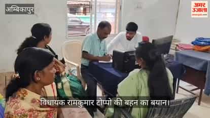 MLA Supporter and Naib Tehsildar Accuse Each Other of Misconduct and Assault in Ambikapur