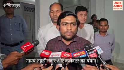 Naib Tehsildar said MLA and his supporters beat me and FIR is being prepared
