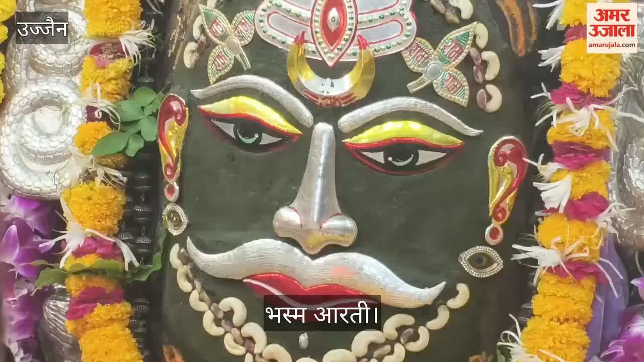 Mahakal Adorned With Bhang Shringar, Tripund, Trinetra And Moon In Bhasma Aarti