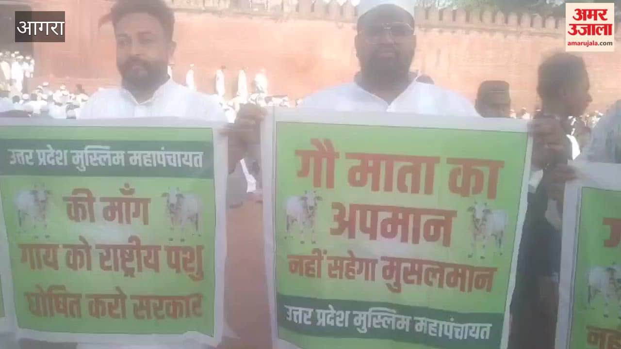 Muslim Mahapanchayat Demands Declaration of Cow as National Animal Outside Eidgah in Agra