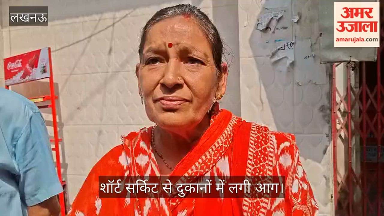 VIDEO: चौक के काली जी मंदिर के बाहर शॉर्ट सर्किट से दुकानों में लगी आग, मौजूद लोगों ने बताया पूरा वाकया