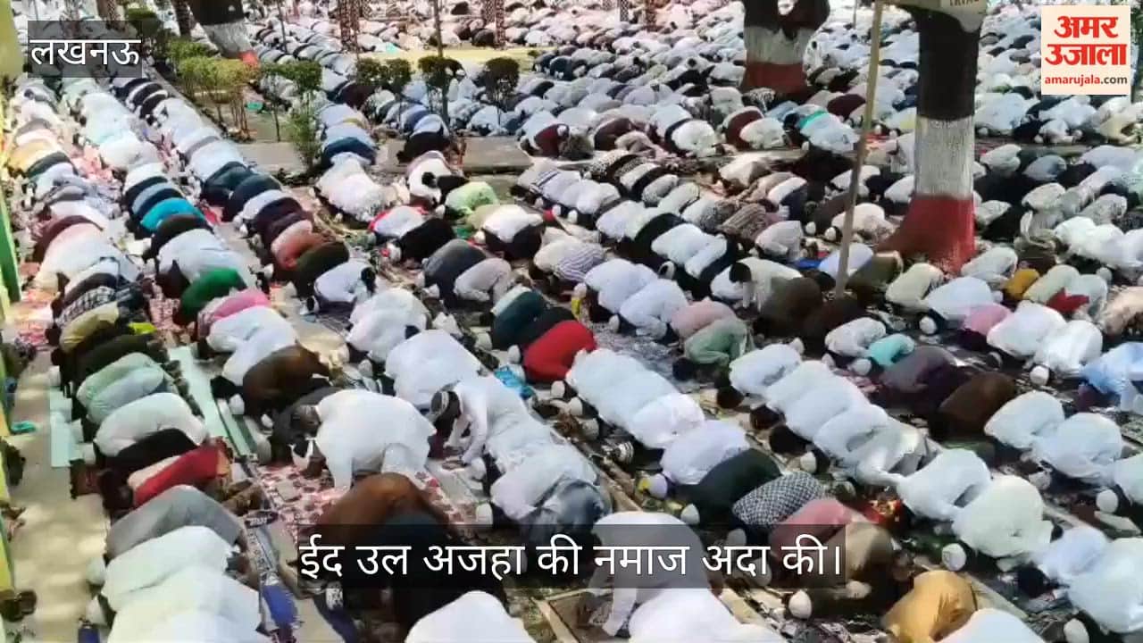 VIDEO: ऐशबाग ईदगाह में सुन्नी समाज के लोगों ने ईद उल अजहा की नमाज अदा की