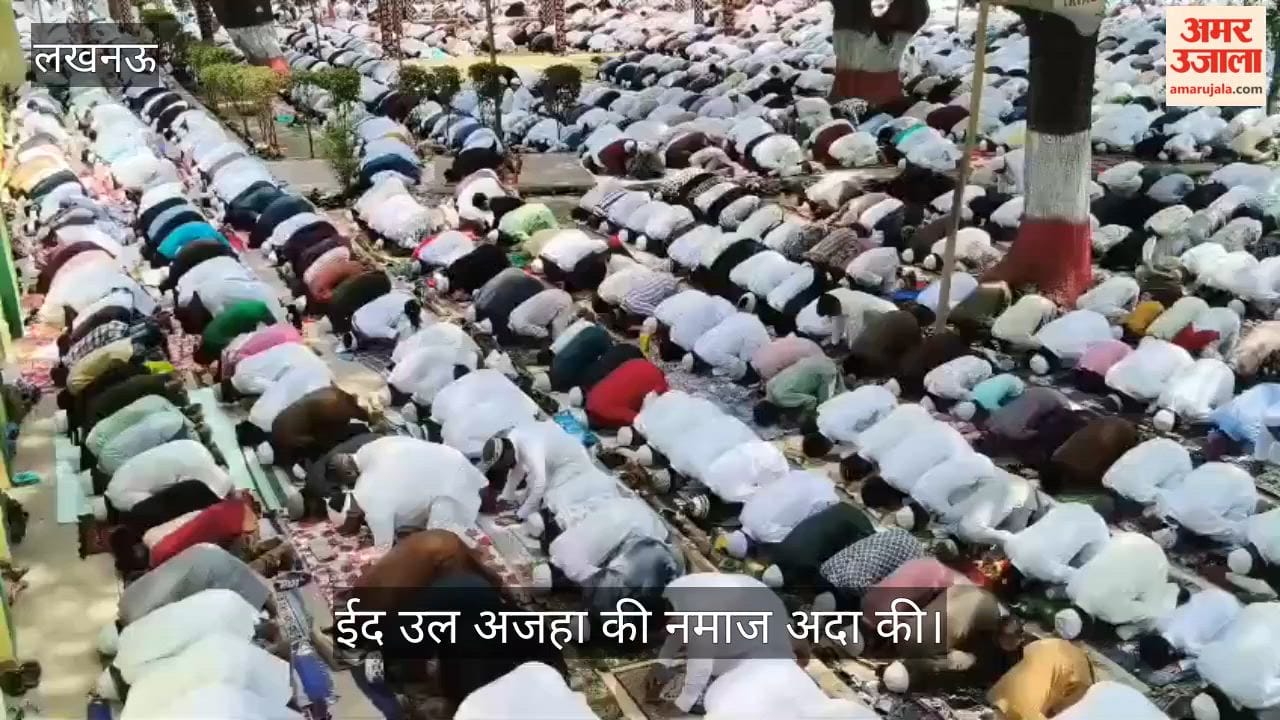 VIDEO: ऐशबाग ईदगाह में सुन्नी समाज के लोगों ने ईद उल अजहा की नमाज अदा की