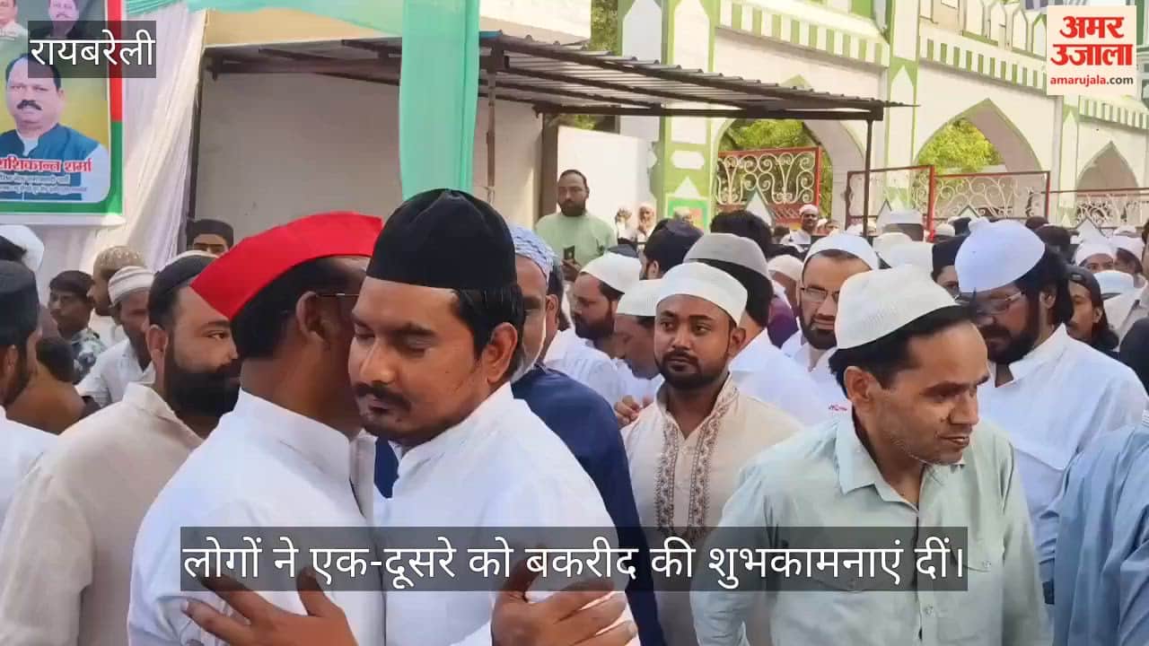 VIDEO: ईद उल अजहा पर नमाज, चाक चौबंद सुरक्षा व्यवस्था