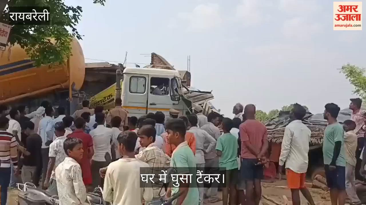 VIDEO: घर में घुसा टैंकर, एक युवक की मौत