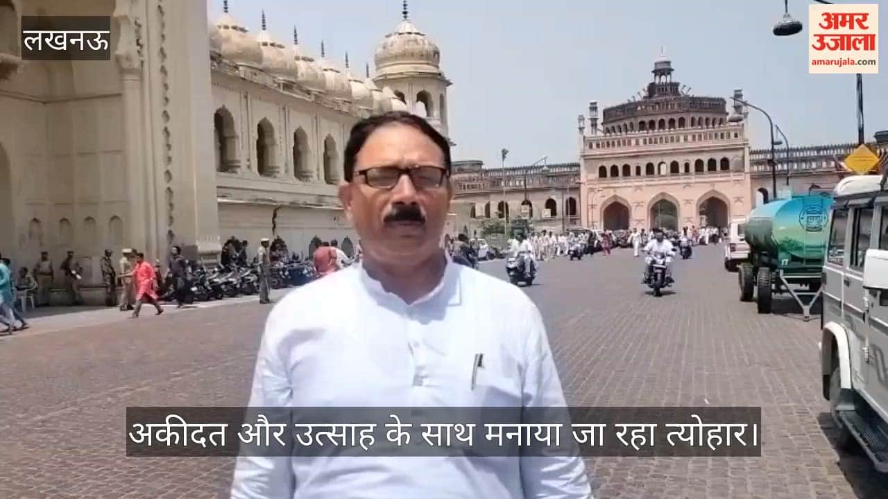 VIDEO: अमन और तरक्की की दुआओं के साथ अदा हुई ईद-उल-अजहा की नमाज