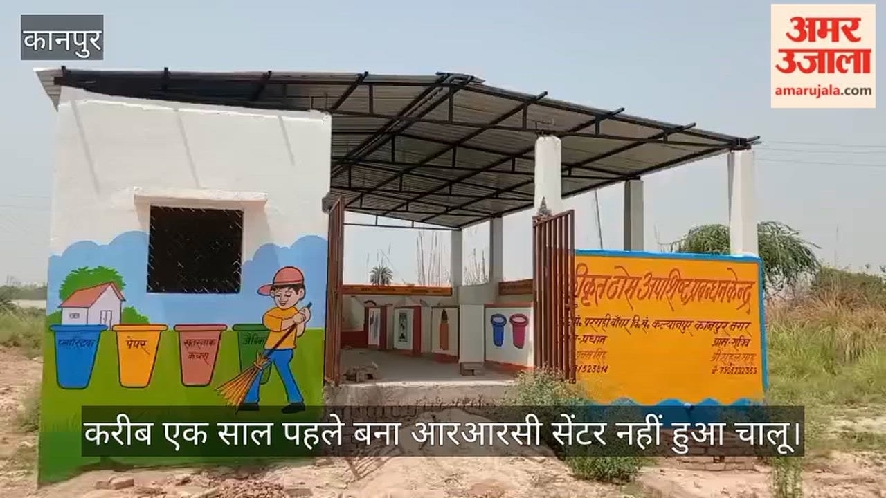 Kanpur RRC Center Constructed in a Low Lying Area Unable to Become Operational Due to Lack of Access Road