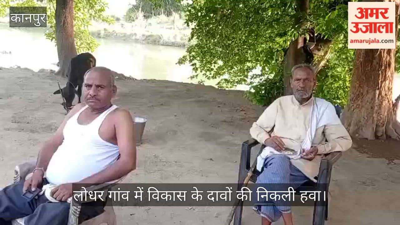 Kanpur Five Year Tenure Completed Yet Villagers Hopes Remain Unfulfilled