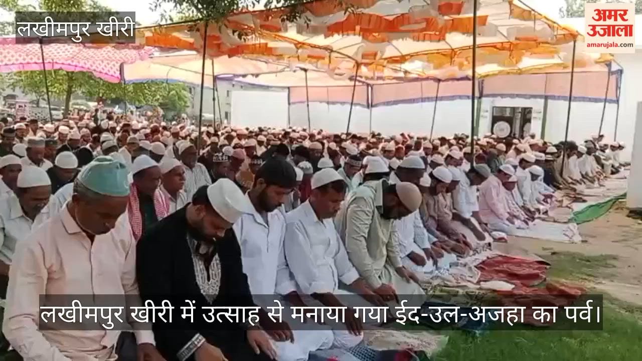 festival of Eid-ul-Adha was celebrated with enthusiasm in Lakhimpur Kheri