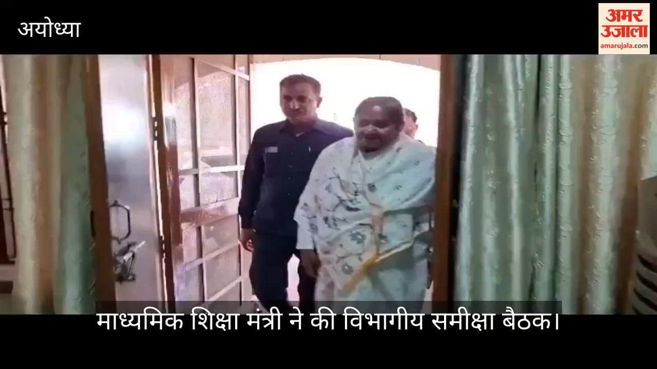 VIDEO: माध्यमिक शिक्षा मंत्री ने की विभागीय समीक्षा बैठक, कही ये बातें