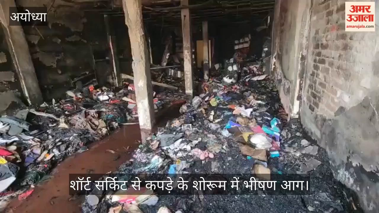 VIDEO: शॉर्ट सर्किट से कपड़े के शोरूम में भीषण आग, 70 लाख के नुकसान का अनुमान