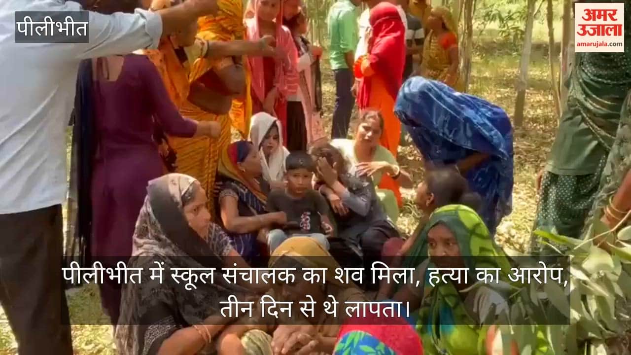 Body of Missing School Proprietor Found in Pilibhit