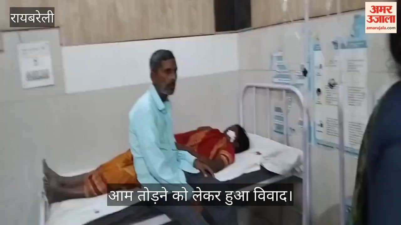 VIDEO: आम तोड़ने को लेकर दो पक्षों में विवाद, दो घायल, जिला अस्पताल रेफर