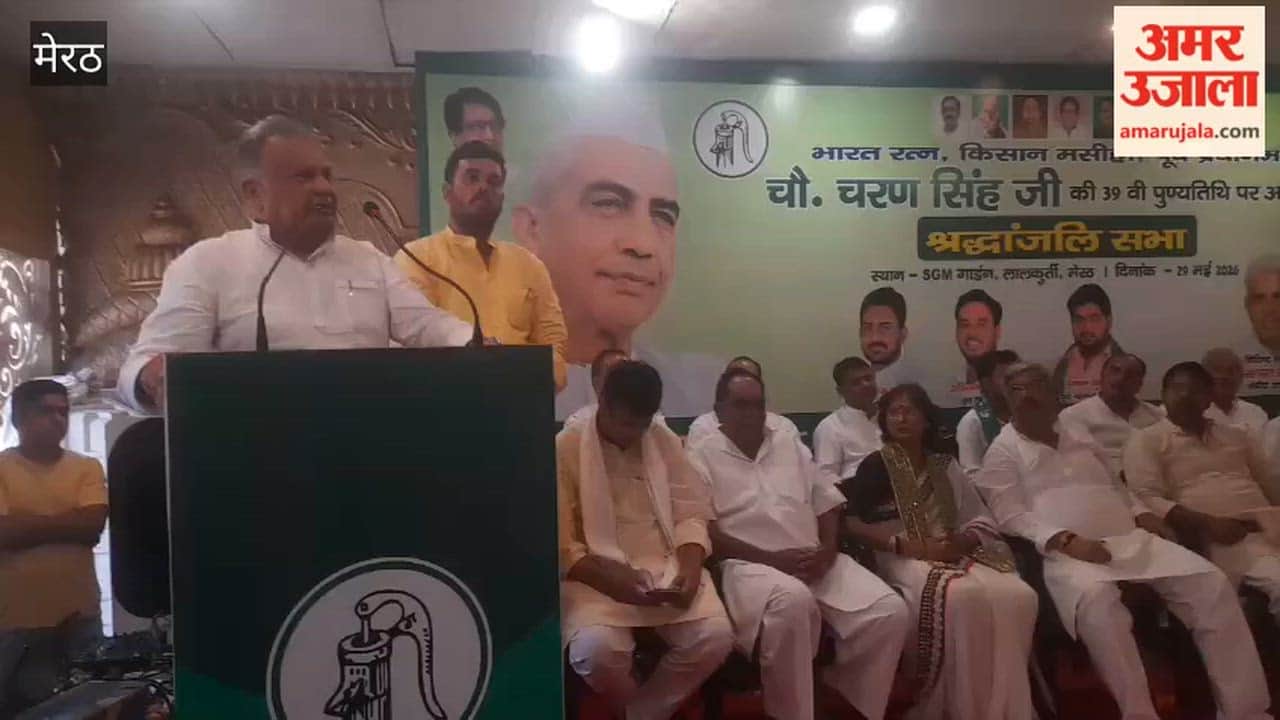 Meerut: Tribute Meeting Held on Death Anniversary of Chaudhary Charan Singh
