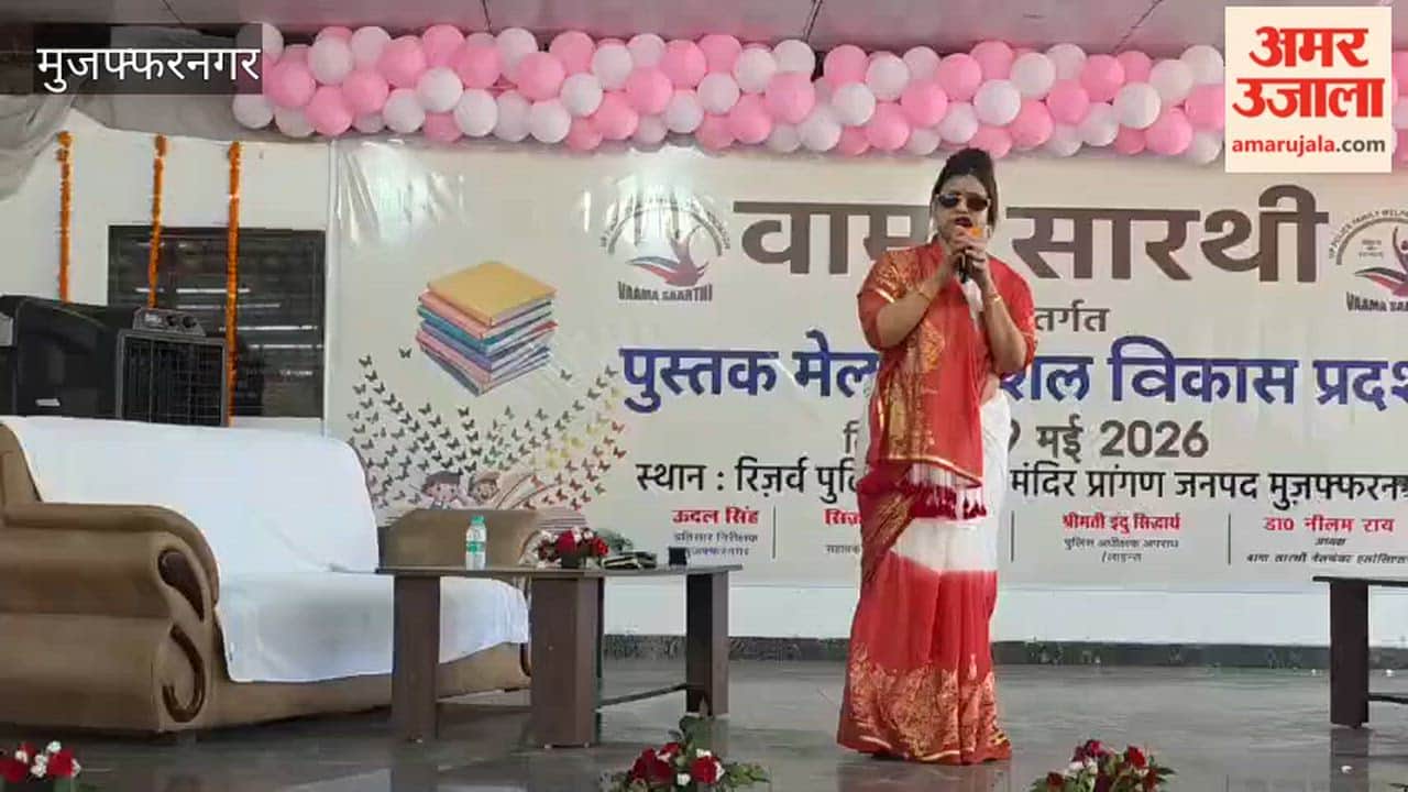 Book Fair and Skill Development Exhibition Organised at Police Line