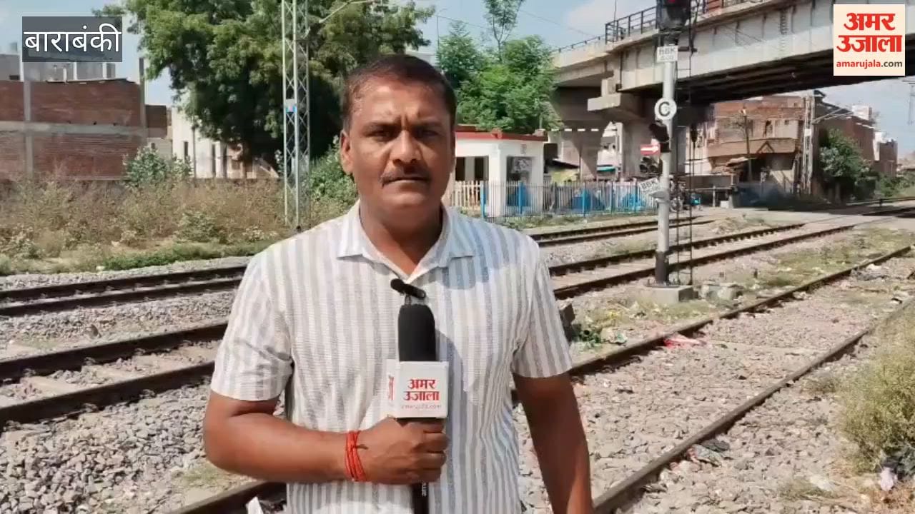 बाराबंकी-छपरा रेलखंड पर चार लाइन बिछाने की डीपीआर मंजूर, 190 ट्रेनों की बढ़ेगी रफ्तार और क्षमता