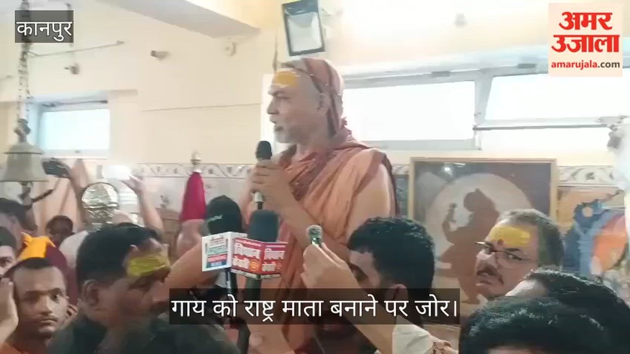 Kanpur Dehat Shankaracharya Arrives with a Pledge for Cow Protection