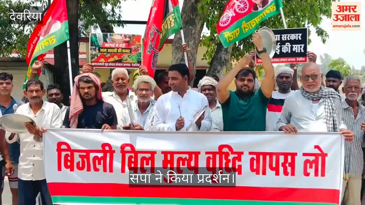 Surcharge on electricity bills should be withdrawn or else there will be a public movement, SP workers protested.