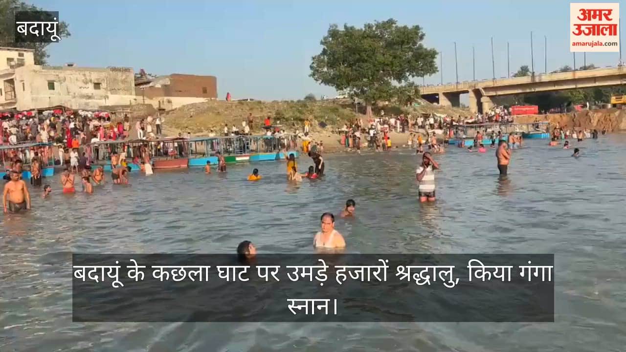 Thousands of devotees thronged Kachhla Ghat in Badaun to take a holy dip