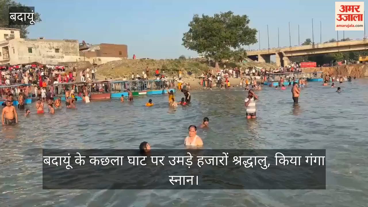 Thousands of devotees thronged Kachhla Ghat in Badaun to take a holy dip