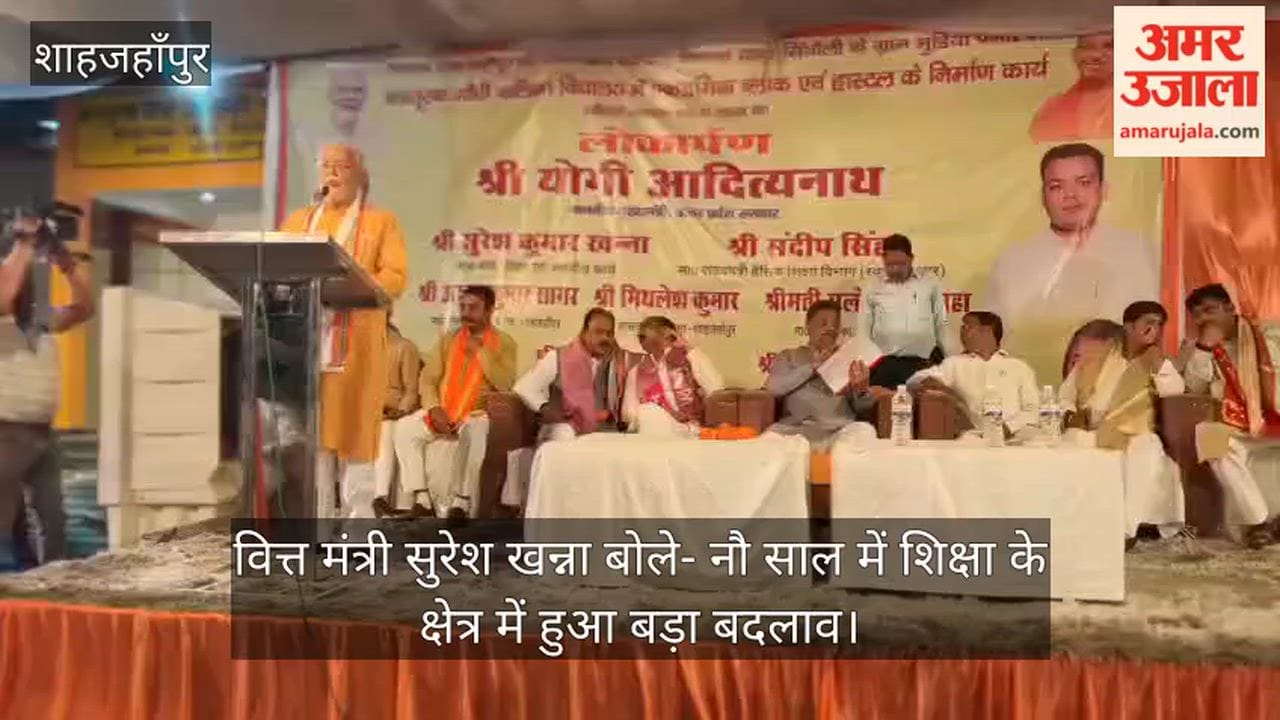 Finance Minister Inaugurates Academic Block and Hostel at Kasturba School in Shahjahanpur