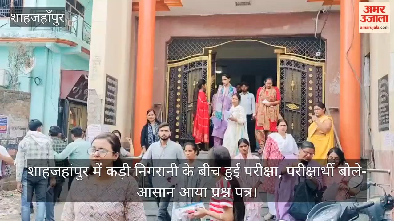 B.Ed. Entrance Exam Held in Shahjahanpur Amidst Tight Security