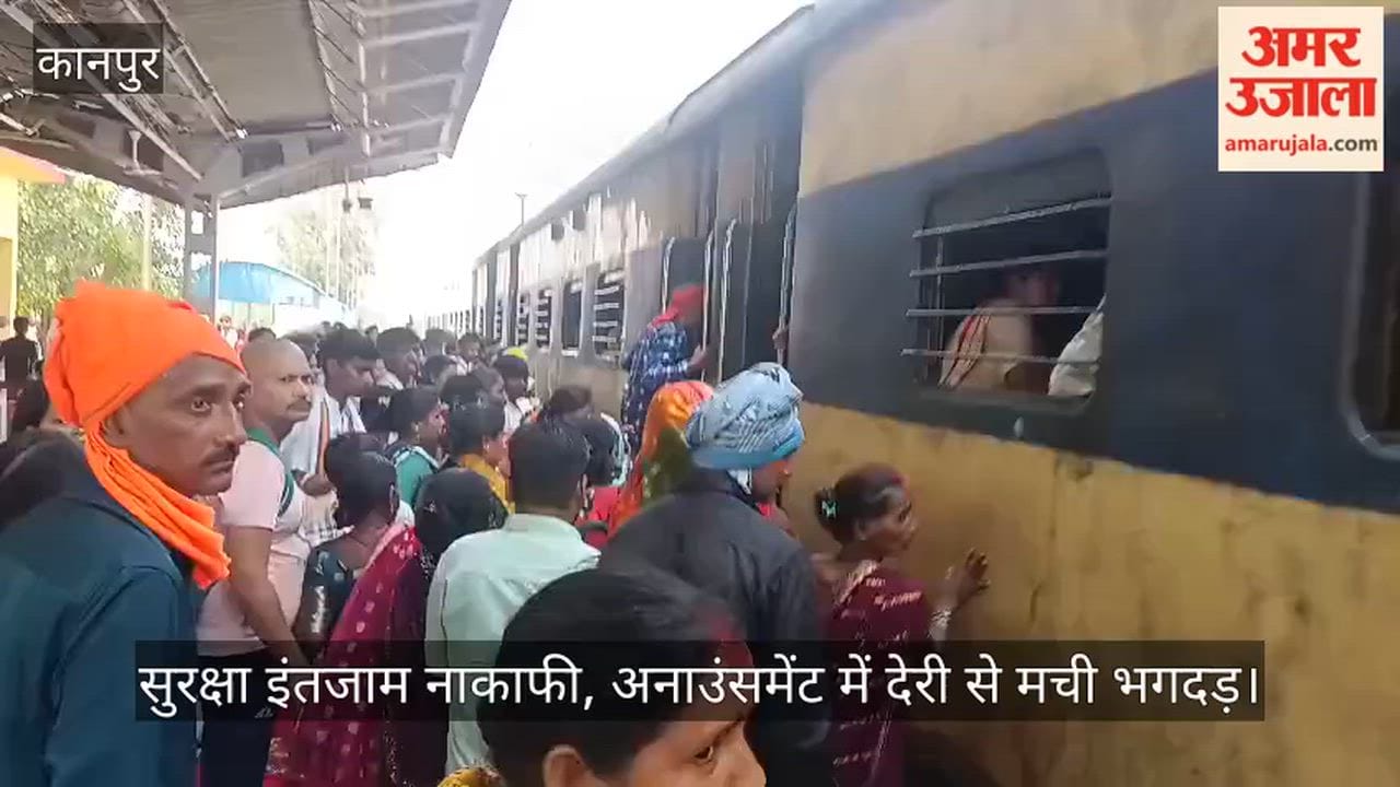 Kanpur Chaos at Ganga Ghat Station Elderly Woman and Young Man Fall While Boarding Train