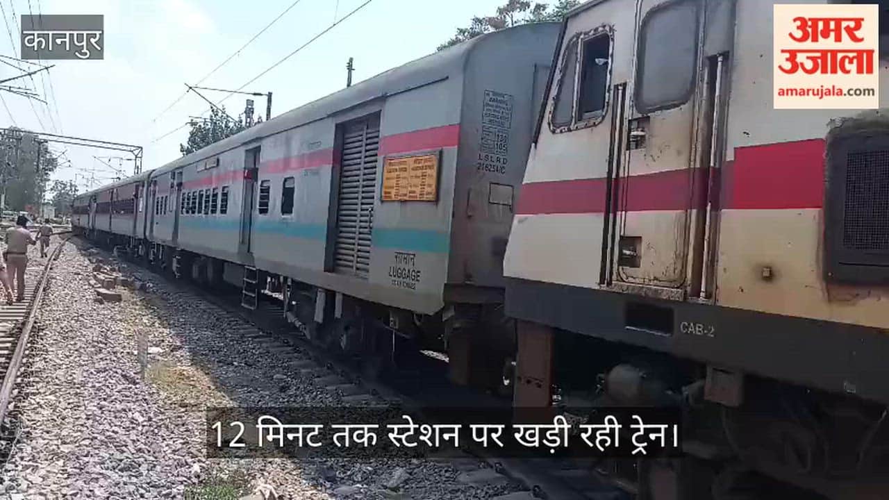 Kanpur Train Halted at Ganga Ghat Station Passenger Pulls Chain in S6 Coach RPF and GRP Launch Investigation