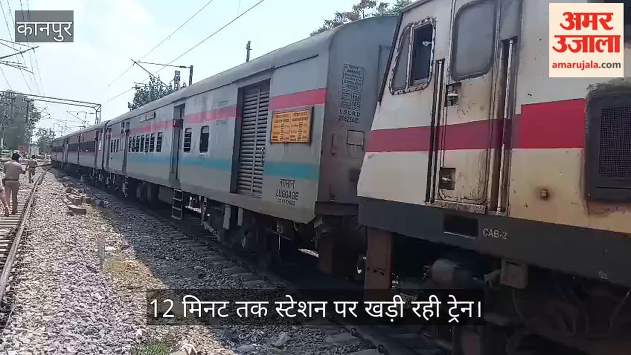 Kanpur Train Halted at Ganga Ghat Station Passenger Pulls Chain in S6 Coach RPF and GRP Launch Investigation