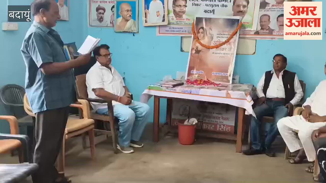 Congress leaders in Badaun celebrated Ahilyabai Holkar's birth anniversary
