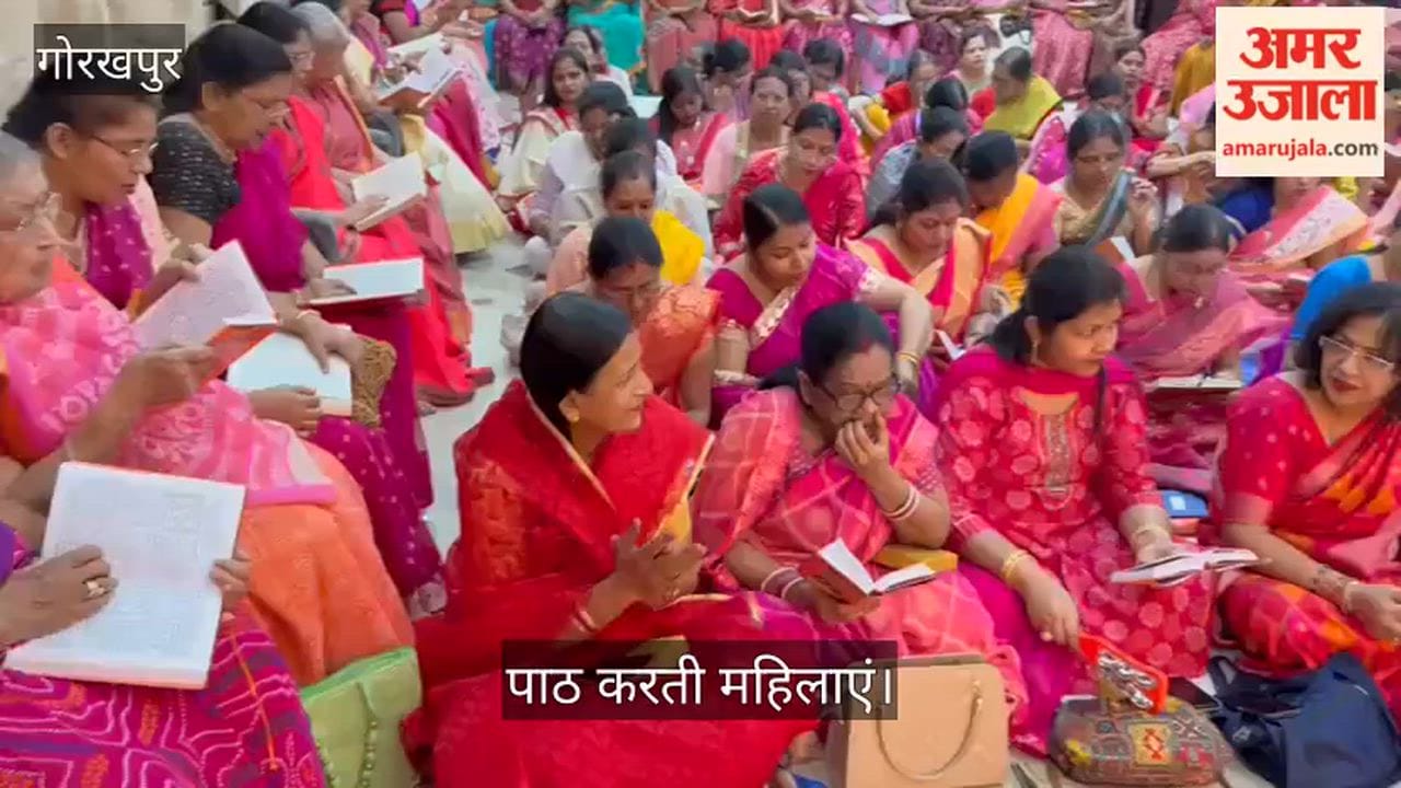 Women performed musical recitation of Ramcharit Manas in Agarwal Bhawan.