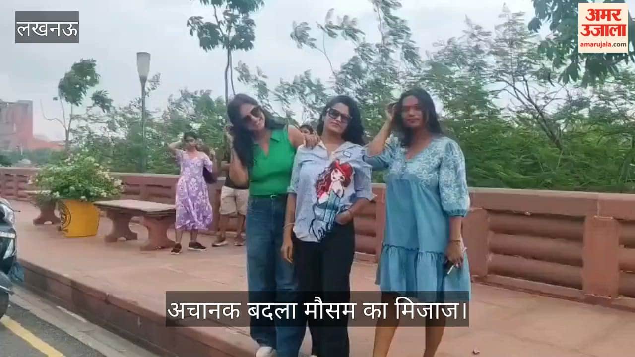 VIDEO: लखनऊ में अचानक बदला मौसम, गोमती रिवर फ्रंट पर इंज्वॉय करते दिखीं युवतियां