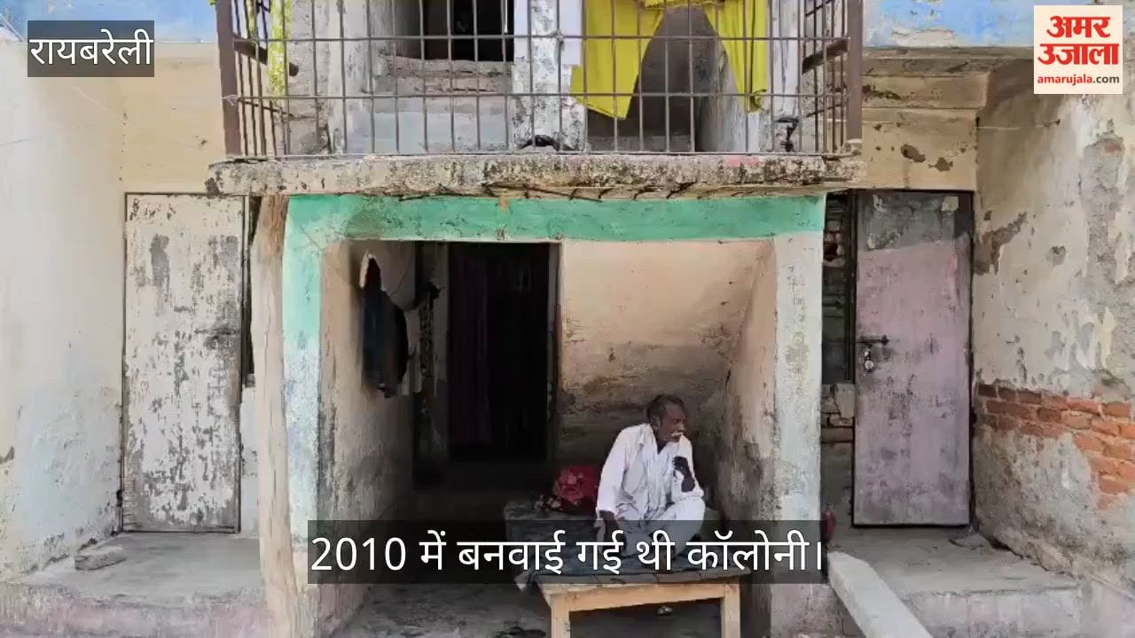 VIDEO: कांशीराम कॉलोनी के 1800 आवास जर्जर, खतरे में 10 हजार लोगों की जिंदगी
