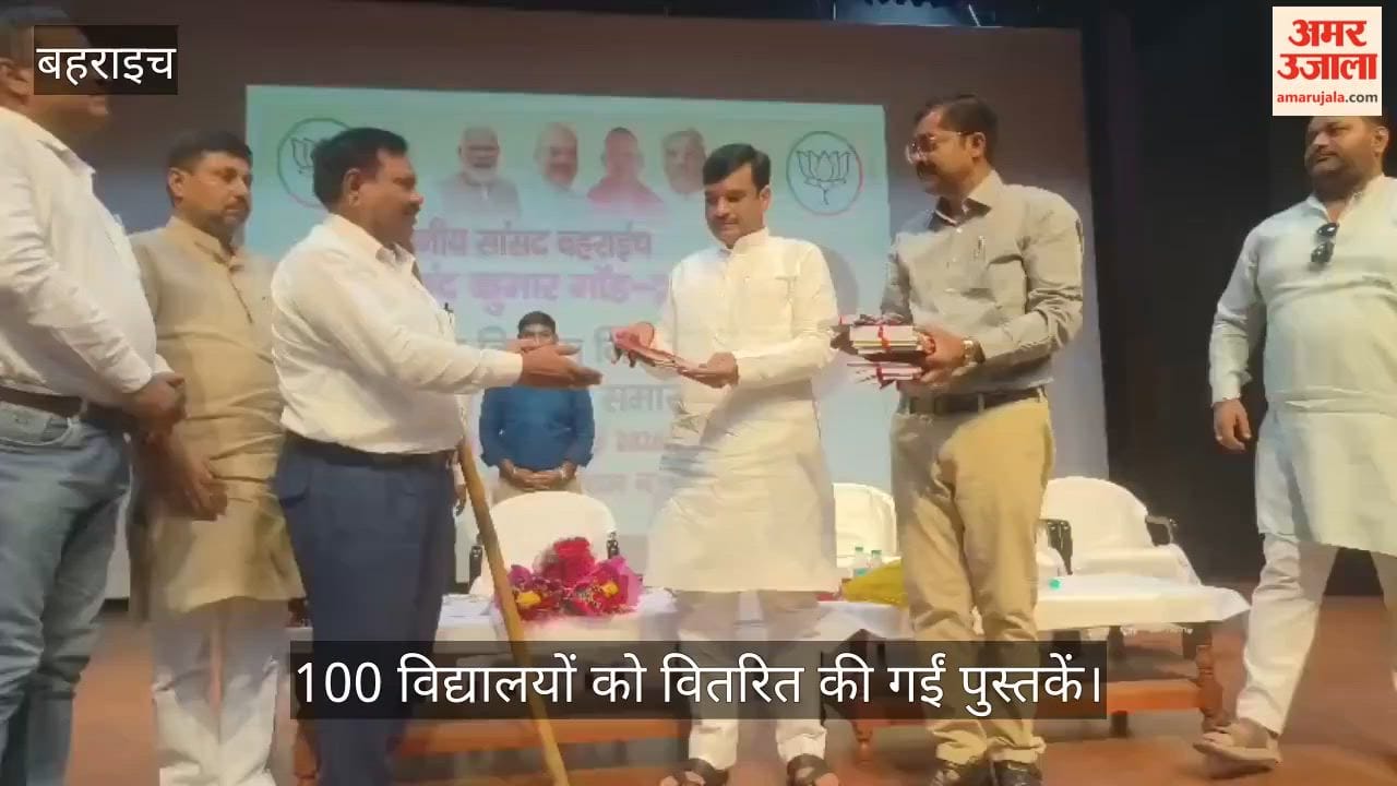 VIDEO: 100 विद्यालयों को वितरित की गईं पुस्तकें, शिक्षा को बढ़ावा देने पर जोर