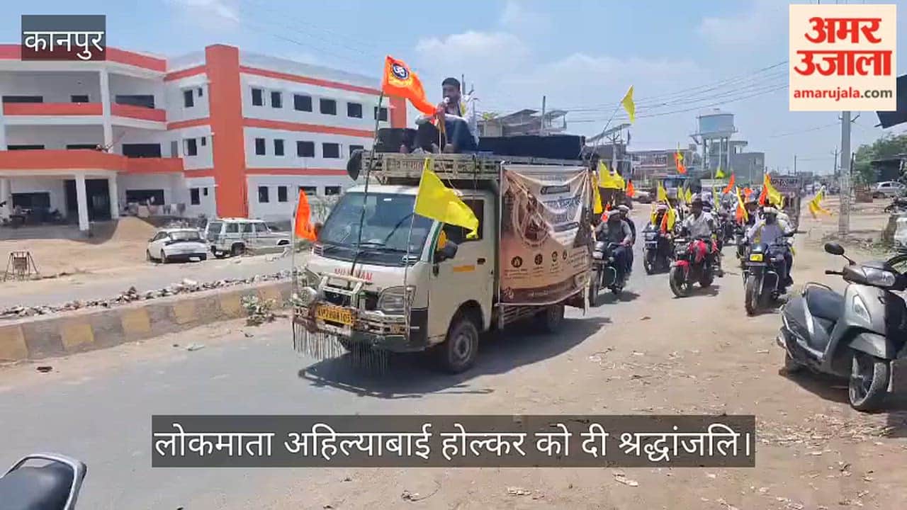 Grand bike rally held in Saadh to mark Lokmata Ahilyabai Holkar Jayanti