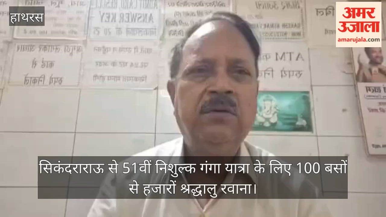सिकंदराराऊ से 51वीं निशुल्क गंगा यात्रा के लिए 100 बसों से हजारों श्रद्धालु रवाना